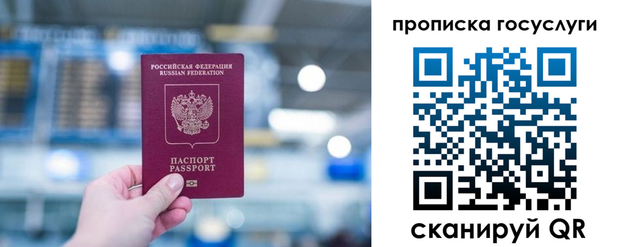 временная регистрация законно в Соль-Илецке